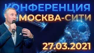 Инновационный Метод Достижения Целей. Конференция 2021