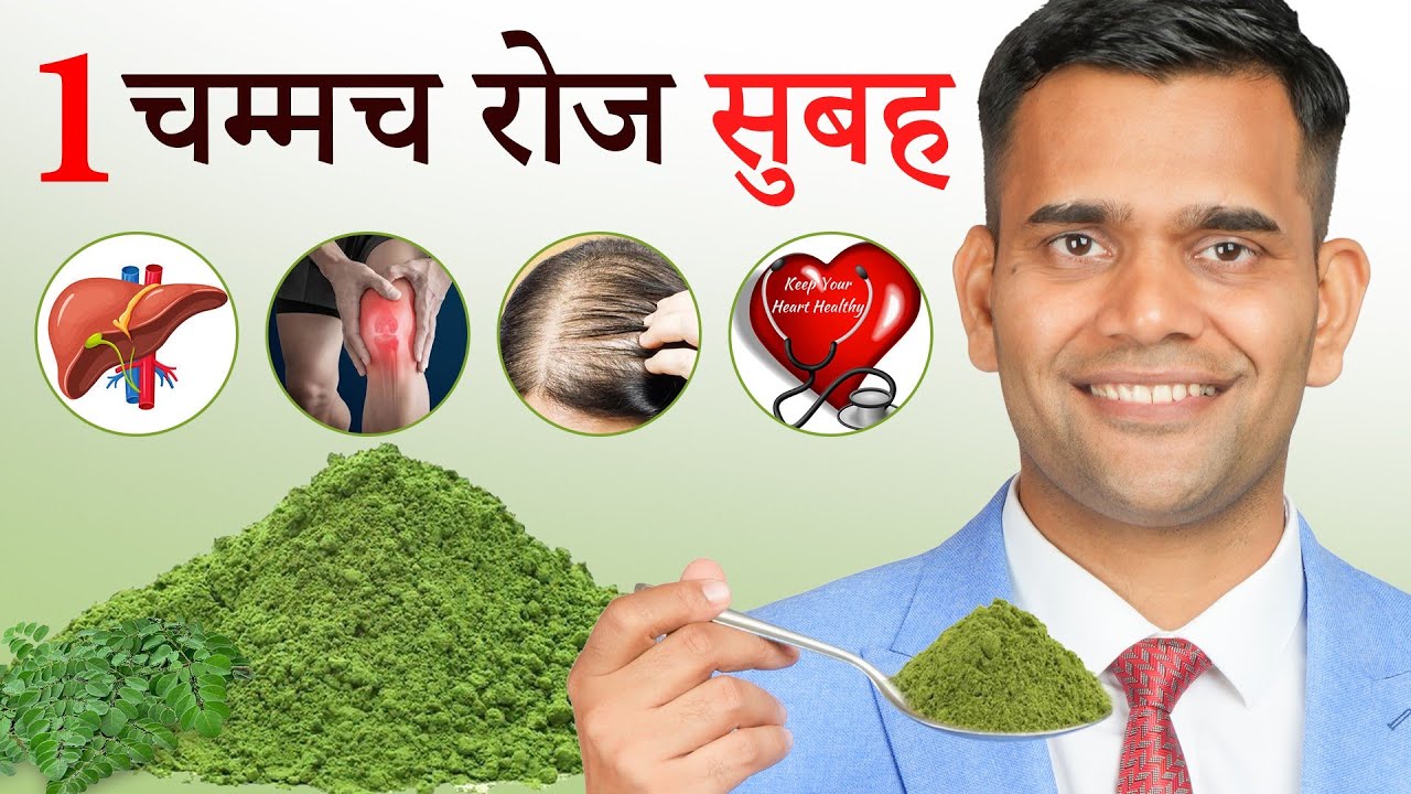 बस 1 चम्मच रोज सुबह , Healthy liver, Healthy Joints And Healthy Heart