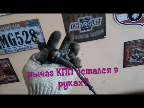 ВАЗ 2107 замена рычага кпп