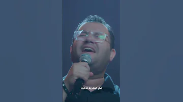 سيد و الملك ده حقك ترنيمة تسبيح الحياة الأفضل 