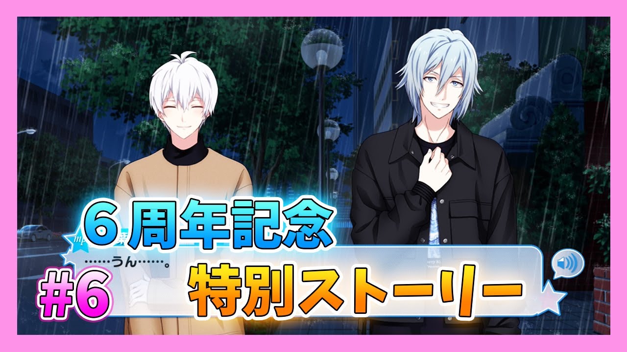 IDOLiSH7] First-time playthrough to celebrate the 6th anniversary