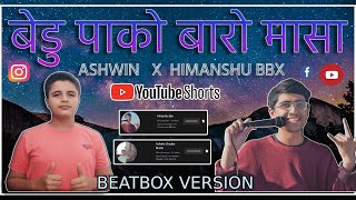 Bedu Pako | Beatbox Version | Ashwin X Himanshu BBX | #uttarakhand | #kannada | #bedupako |