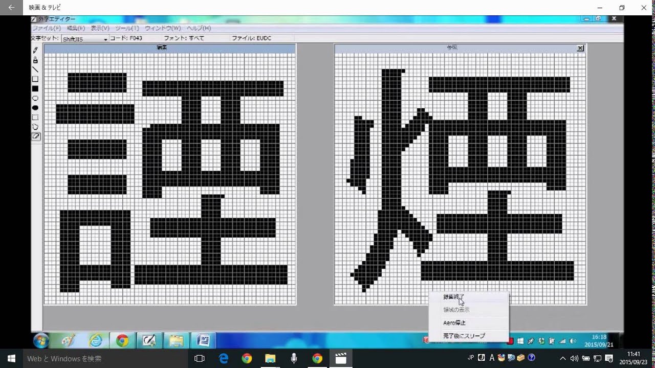 エクセル 外字の作り方 windows10 – 外字をエクセルに貼り付けする方法 – QAYO
