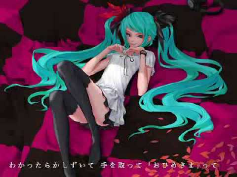 初音ミク　ワールド　イズ　マイン 初音ミク ワールドイズマイン - YouTube