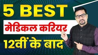 Best Career Options After 12th For Medical Courses | Best Medical Course | PCB Students