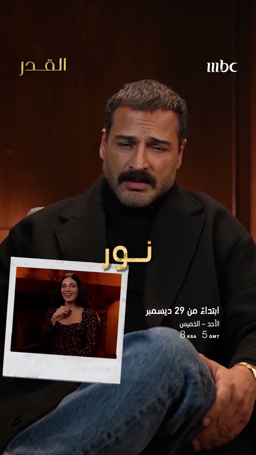 أنا الأقـــــوى.. رأي يوسف في باقي شخصيات مسلسل #القدر