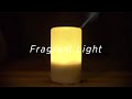 無印良品: Fragrant Light | 香るあかり。