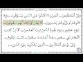 سورة المطففين 1 11 إسلام صبحي 