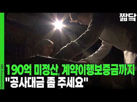10 Billion Won in Unpaid Wages... The Dark Side of $680 Billion in Overseas Construction Orders |...