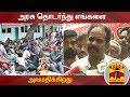 New video by Thanthi TV on YouTube
