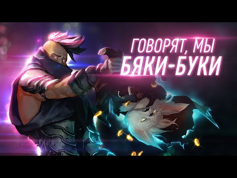 Лор Legends of Runeterra | Иония | Часть 1