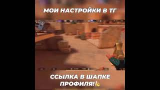 Играй Как Kasai💀 (Standoff 2)