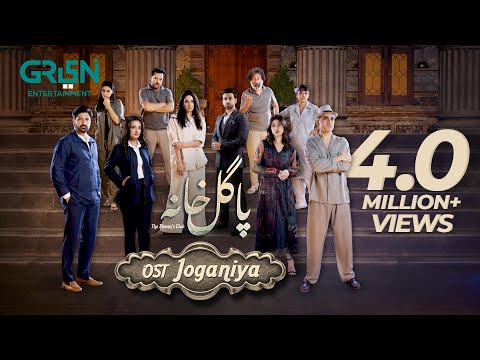 Joganiya | Pagal Khana Full OST  | Rahat Fateh Ali Khan  | Saba Qamar | Starting from 29 Jan at 9PM