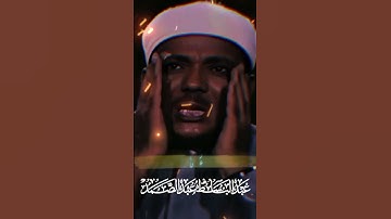 الشيخ عبد الباسط عبد الصمد سورة الإسراء - الآية 106