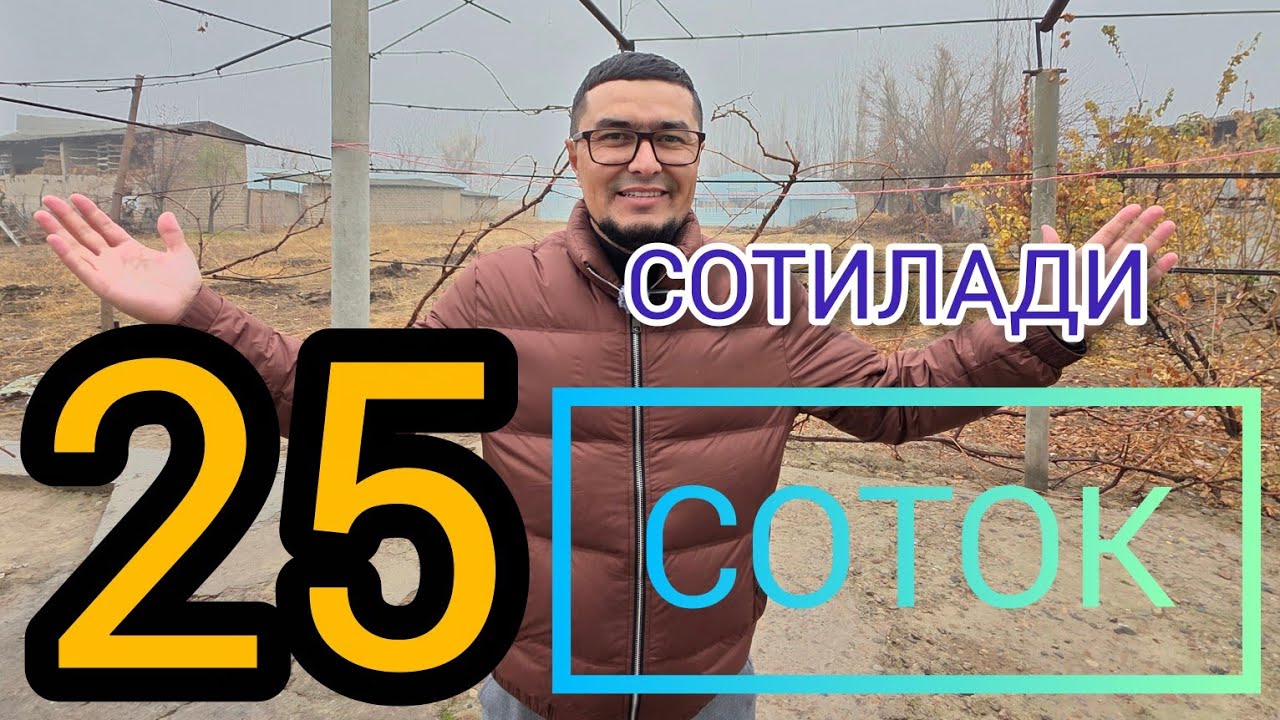 АРЗОН 25-СОТОК УЙ-ЖОЙ КАТТА ХОНАДОН ТЕЗДА СОТИЛАДИ.