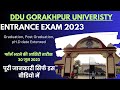 DDU Gorakhpur University entrance exam  form filling date extended to 30-JUNE-2022, जल्दी करे आवेदन