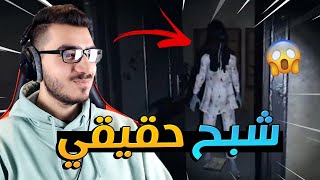 كلمنا جني في مزرعة مهجورة ورد علينا  ?