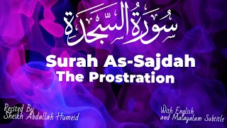 Surah As-Sajdah|Sheikh Abdallah Humeid