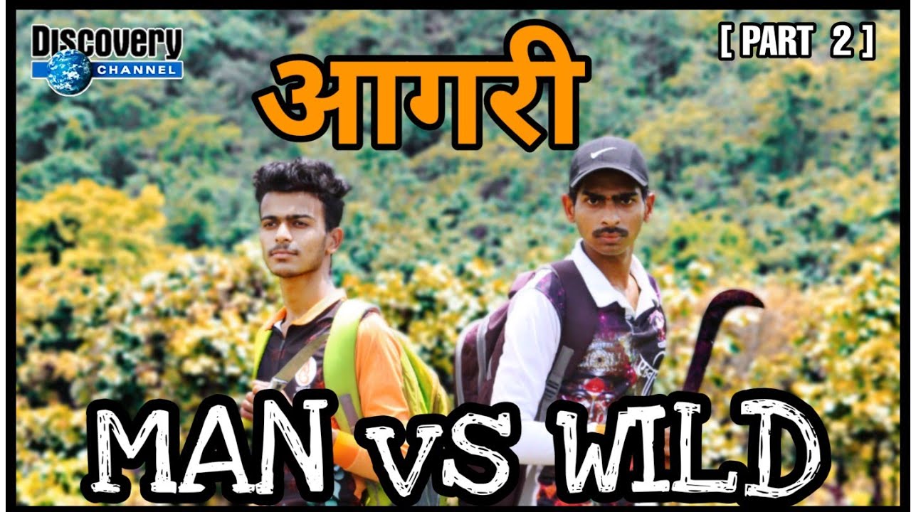 Aagri MAN vs WILD 2  Aagri Koli Comedy  Gite Vines