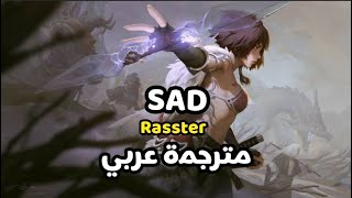 Rasster - SAD (Lyrics) مترجمة عربى | Imanbek Remix