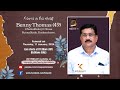 Funeral live streaming today  benny chamakkala  punnakkad kozhencherry pathanamthitta kerala