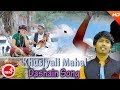 New dashain song 20742017  khusiyali mahal  mahesh bikram pandey ft  puja gurung  kp devkota