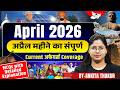 April 2026 Month Current Affairs | Complete Revision | By Ankita Mam | BPSC StudyIQ
