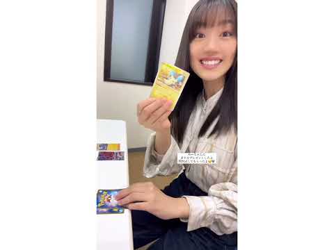 日向坂46 高本彩花 佐々木美玲 みーちゃんにポケカ プレゼントしたよ #ayacherigram ポケモン カード 君は0から1になれ