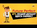 Future Perfect - вся суть за 2 минуты (Английские времена) | Инглиш Шоу