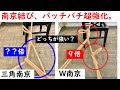 【強すぎ注意!】絶対に荷崩れさせたくないときのロープワーク2選。
