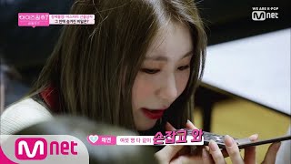 [ENG sub] IZ*ONE CHU [1회] '앗..민주가 또...!' 밍구리의 수신오류 190321 EP.6