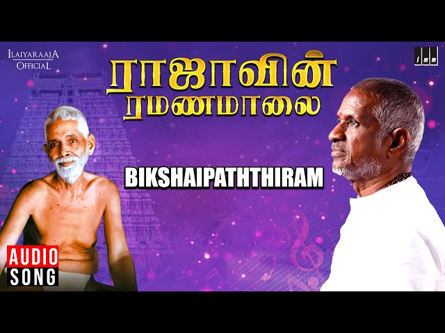 Bikshaipaththiram Song | Raajavin Ramanamalai | Ilaiyaraaja | Tamil Devotional Songs | 1991 class=