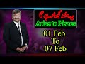 Weekly Horoscope 01 Feb 2021 To 07 Feb 2021 | By Syed M Ajmal Rahim