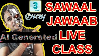 (AI GENERATED ) SAWAAL JAWAAB 3DSMAX VRAY  LIVE  CLASS 119
