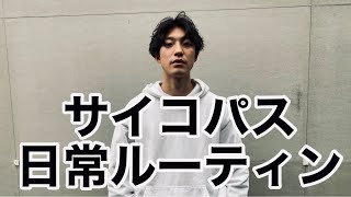 もはやホラー 結婚できない男のサイコパスな日常ルーティン 47 吉良吉影 新しい挑戦 Auralee ジョジョ キラークイーン ランニング 美容師 Youtube