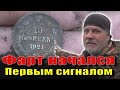 Дорогая-редкая, первым сигналом! Находок просто завались!