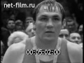 Киножурнал Советский спорт 1975 год (выпуск 1)