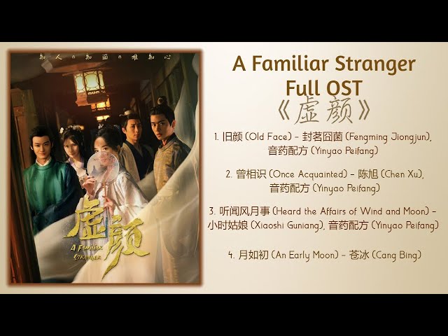 A Familiar Stranger Full OST《虚颜》歌曲合集- YouTube