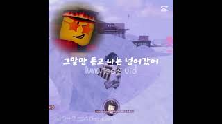 요즘 취미 뭐에역(?) #이루나 #로블록스 #roblox #robloxevade #evades2 #이베이드