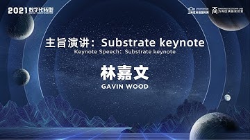2021 Wanxiang Blockchain Global Blockchain Summit + Keynote Speech + Gavin Wood