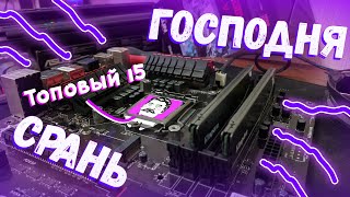 Купил топовый ой5 | i5 4670k сток\разгон и про актуальность 4х потоков в 2020 тысячелетии