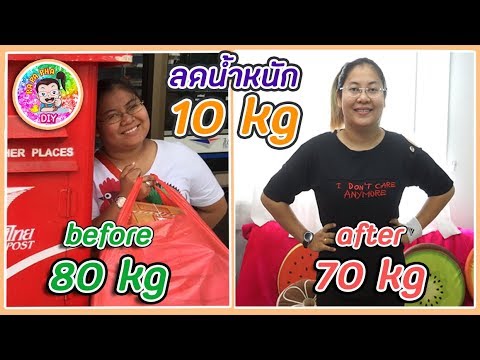 วีดีโอ: Maria Pogrebnyak แบ่งปันประสบการณ์การลดน้ำหนักของเธอ