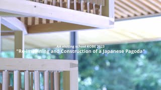 AA Visiting School Kobe 2023: Re-imagining and Constructing a Japanese Pagoda