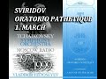 Свиридов: Патетическая оратория. 1.Марш. Дирижер Владимир Федосеев, БСО, 1979.