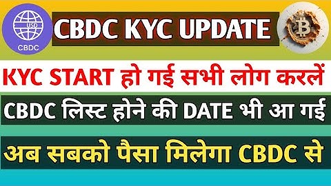#CBDC ME KYC KAISE KARE//HOW TO CBDC KYC PROCESS//CBDC EMAIL VERIFICATION PROCESS #BESTCRYPTOAPP2023