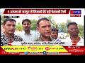 Jaipur News | 5 अगस्त को जयपुर में शिक्षकों की बड़ी चेतावनी रैली | JAN TV