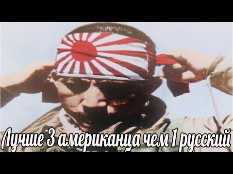 Лучше три американца, чем один русский?. Воспоминания Акиро Муканачи. Военные истории японии