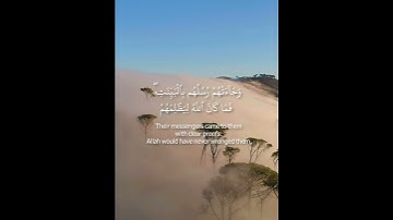 سورة الروم 13-9 الشيخ الشريم | Surah Ar-Rum 9-13 Sheikh Shuraim #quran