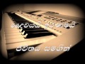 Clarence Wijewardena - Dewathawan Cover Track Performed with YAMAHA PSR S900