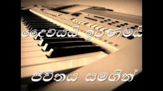 Clarence Wijewardena - Dewathawan Cover Track Performed with YAMAHA PSR S900